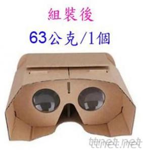 VR紙眼鏡(DIY組合式) 組合式紙眼鏡