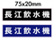 空白名牌