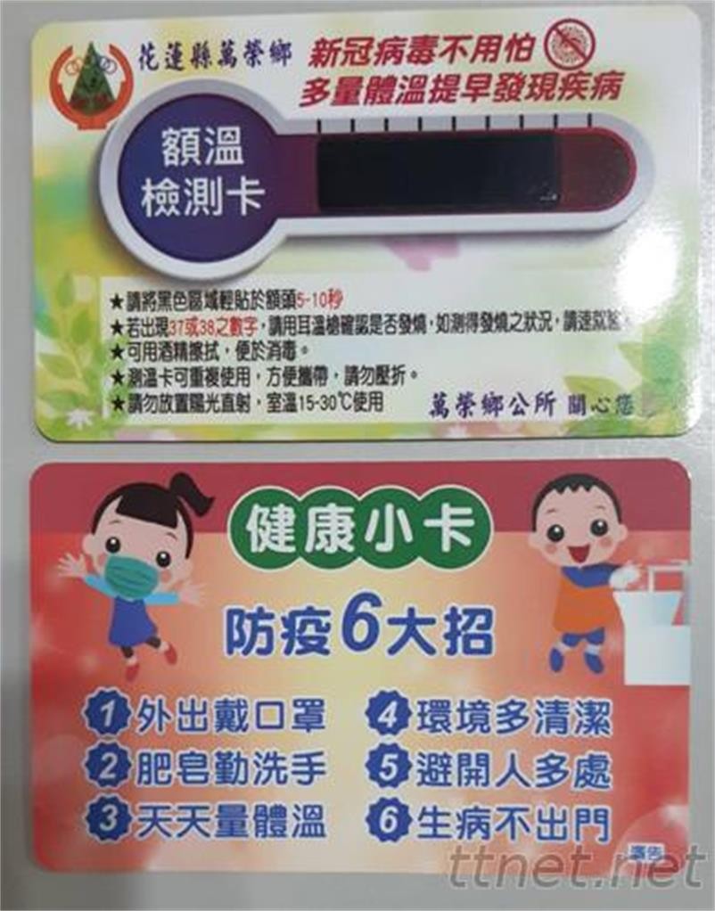 額溫卡、額溫檢測卡、感溫貼片、體溫計、溫度計