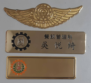 名牌強磁.機械名牌.展示名牌.蝕刻.上色